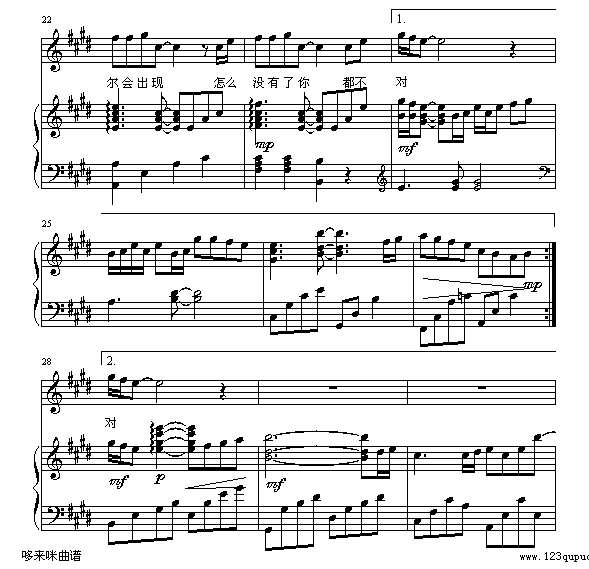 爱情字典-孙燕姿钢琴谱