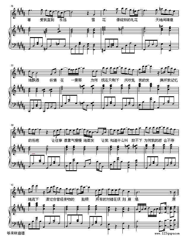 飘雪-伴奏版-韩雪钢琴谱