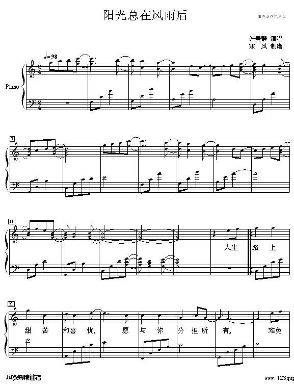 阳光总在风雨后-许美静钢琴谱
