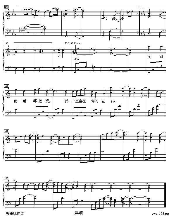 阳光总在风雨后-许美静钢琴谱