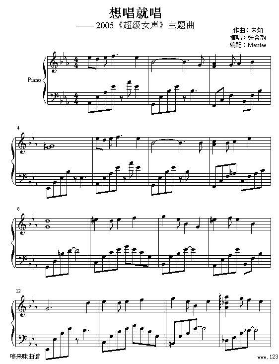 想唱就唱-张含韵钢琴谱
