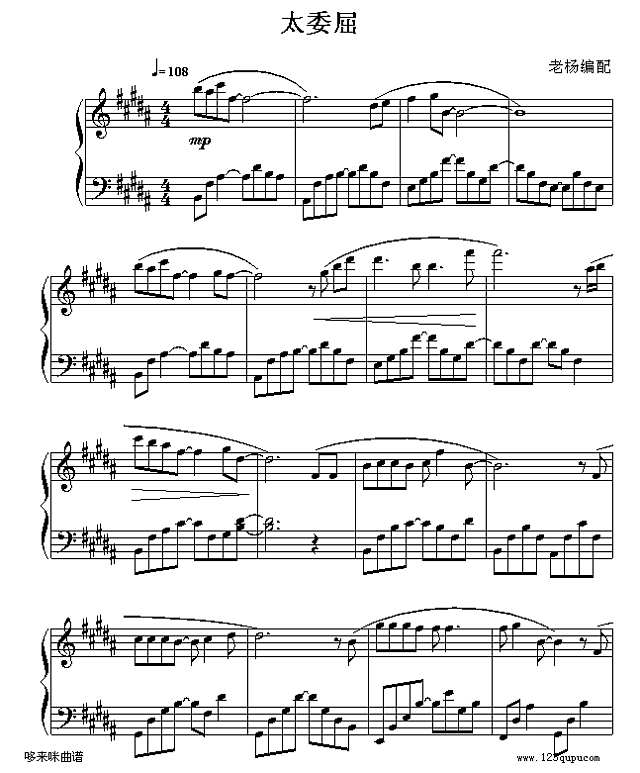 太委屈-陶晶莹钢琴谱
