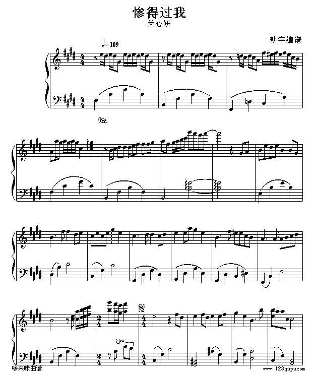 惨得过我-关心妍钢琴谱
