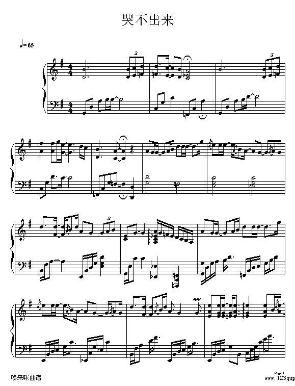 哭不出来-张惠妹钢琴谱