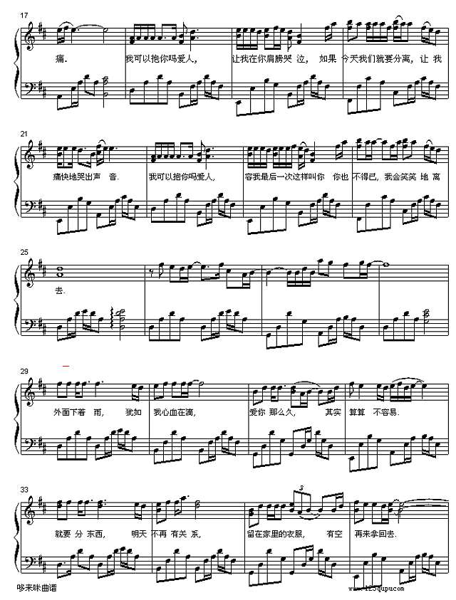 我可以抱你吗-张惠妹钢琴谱