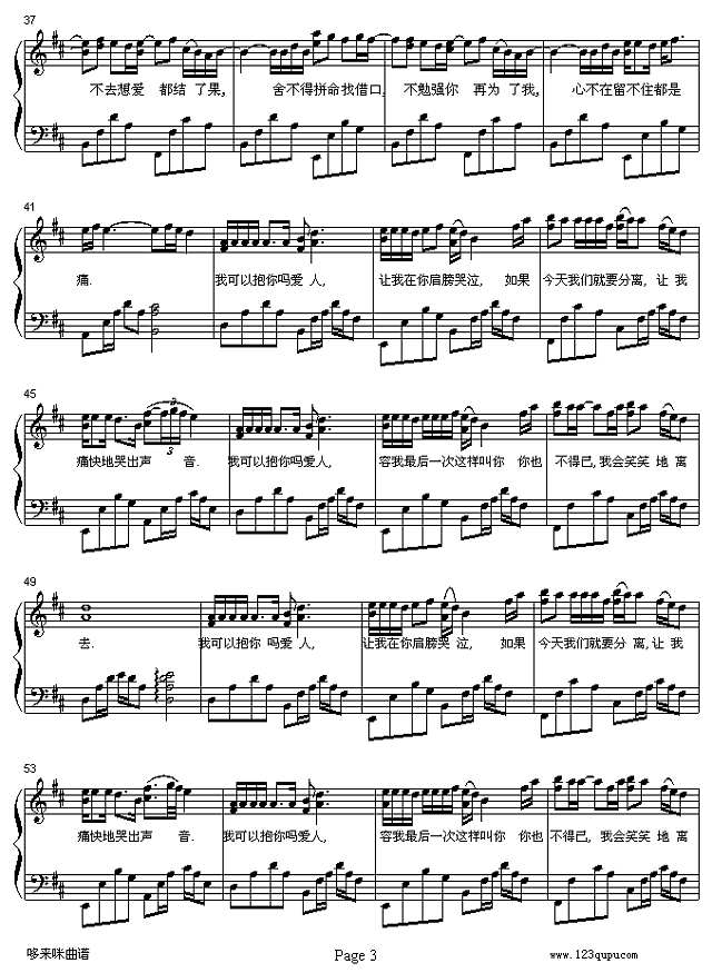 我可以抱你吗-张惠妹钢琴谱