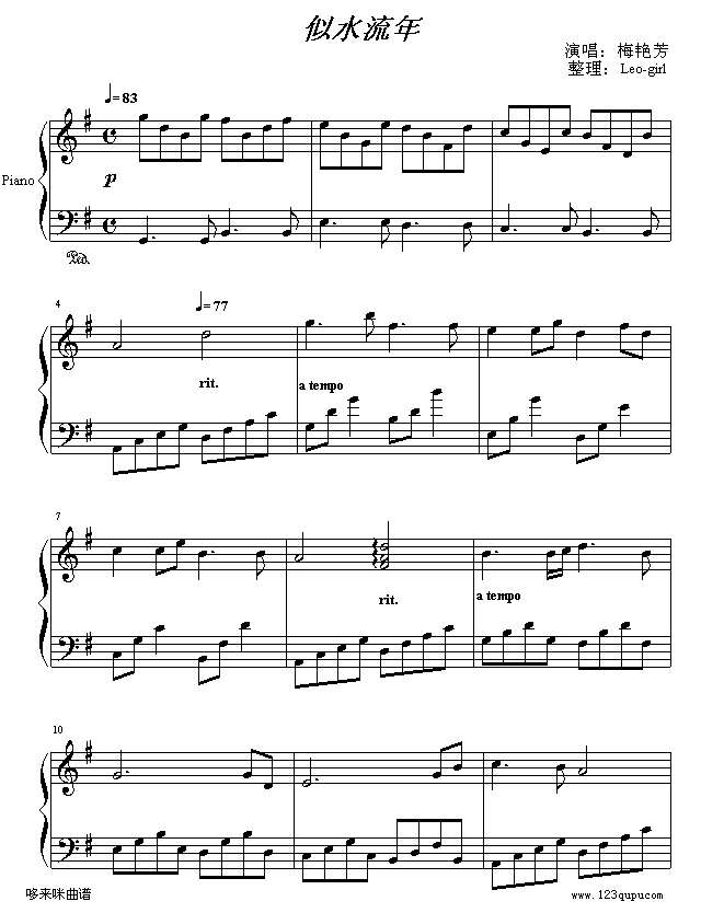 似水流年-梅艳芳钢琴谱
