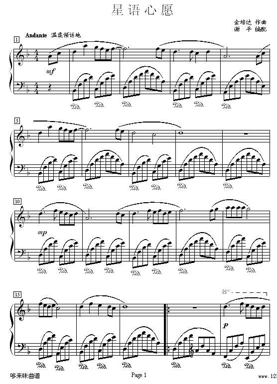 星语心愿-XP版-张柏芝钢琴谱