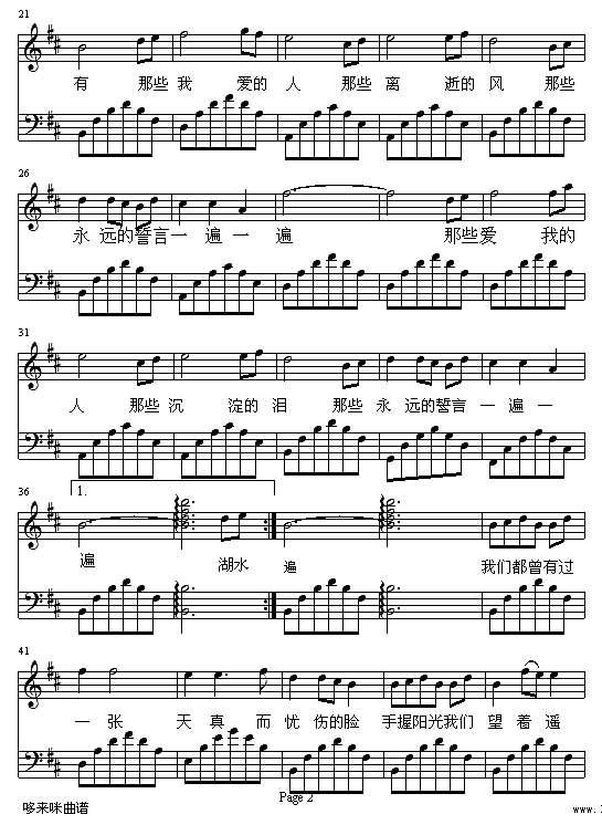 心愿-王泽钢琴谱