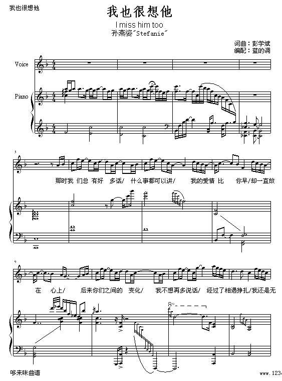 我也很想他-孙燕姿钢琴谱