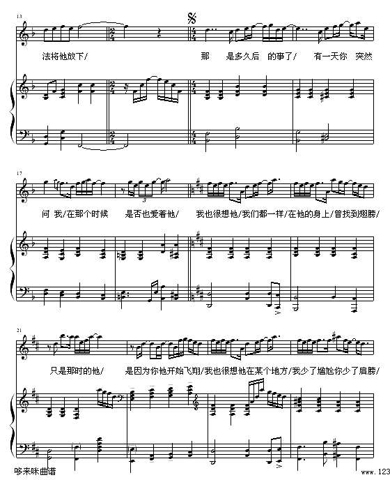 我也很想他-孙燕姿钢琴谱