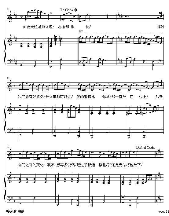 我也很想他-孙燕姿钢琴谱