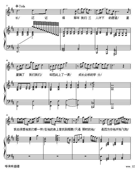 我也很想他-孙燕姿钢琴谱