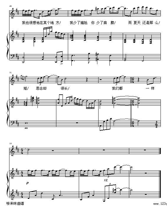 我也很想他-孙燕姿钢琴谱