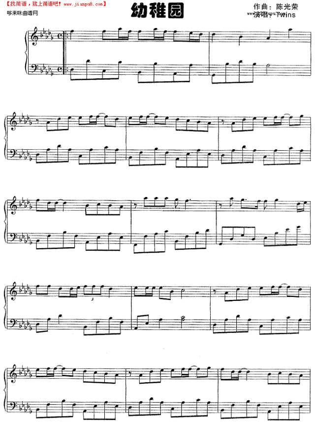 幼稚园(Twins)钢琴谱