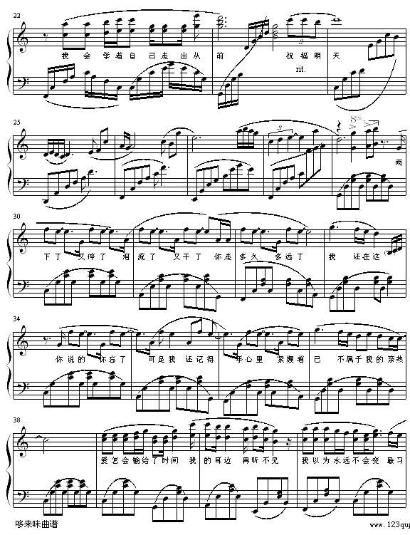 明天见-王心凌钢琴谱