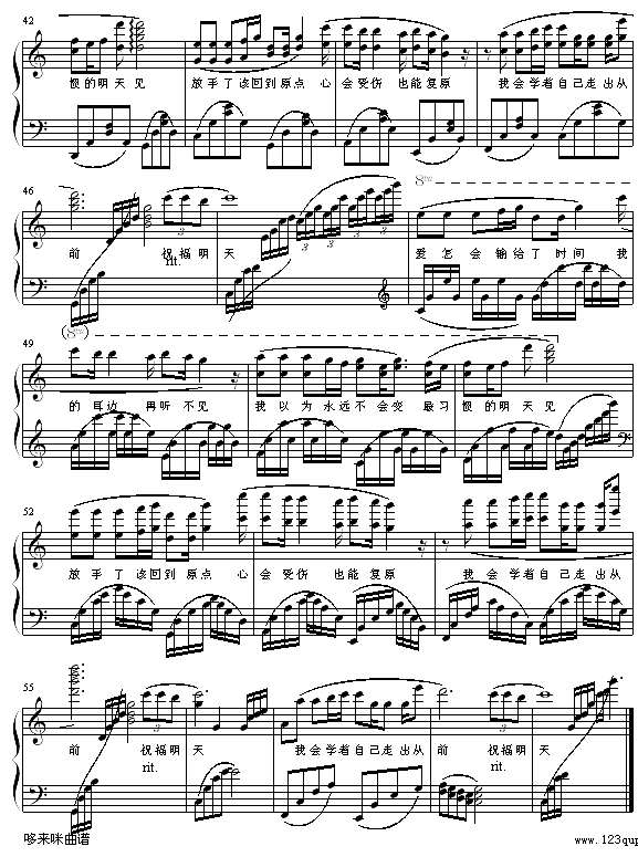 明天见-王心凌钢琴谱