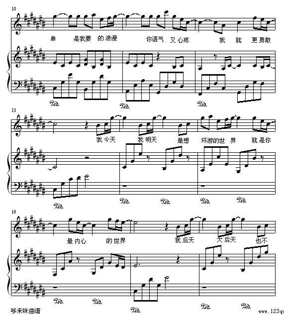 最想环游的世界-梁静茹钢琴谱