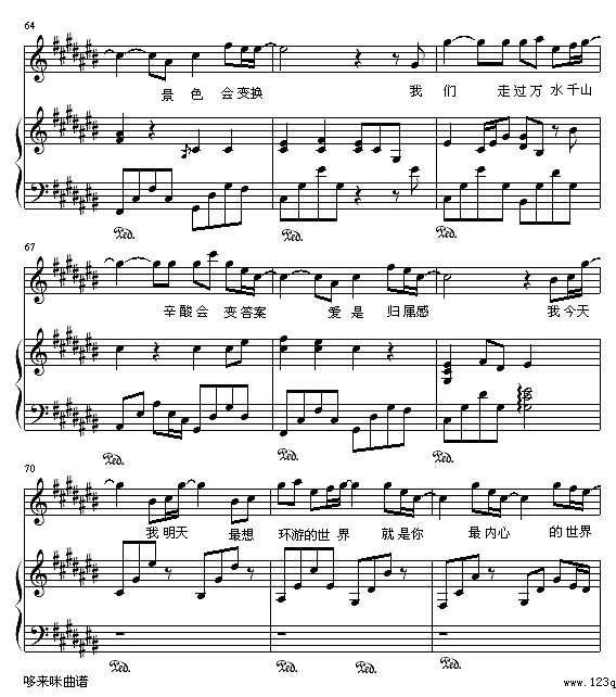 最想环游的世界-梁静茹钢琴谱