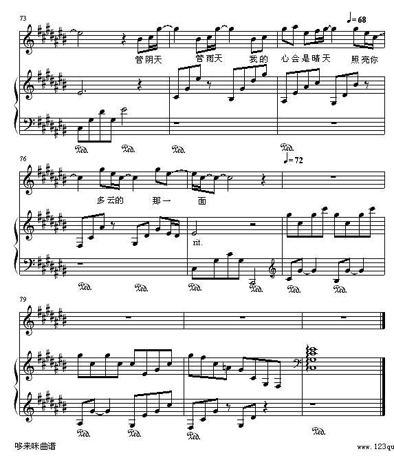 最想环游的世界-梁静茹钢琴谱