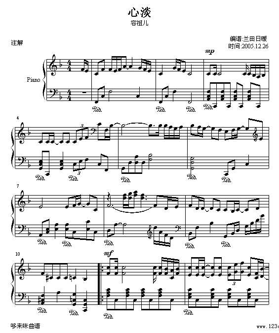 心淡-容祖儿钢琴谱
