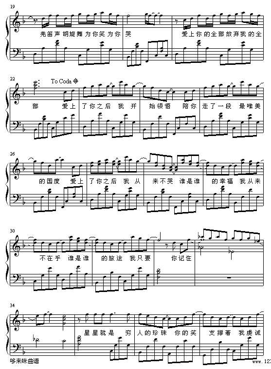 丝路-梁静茹钢琴谱