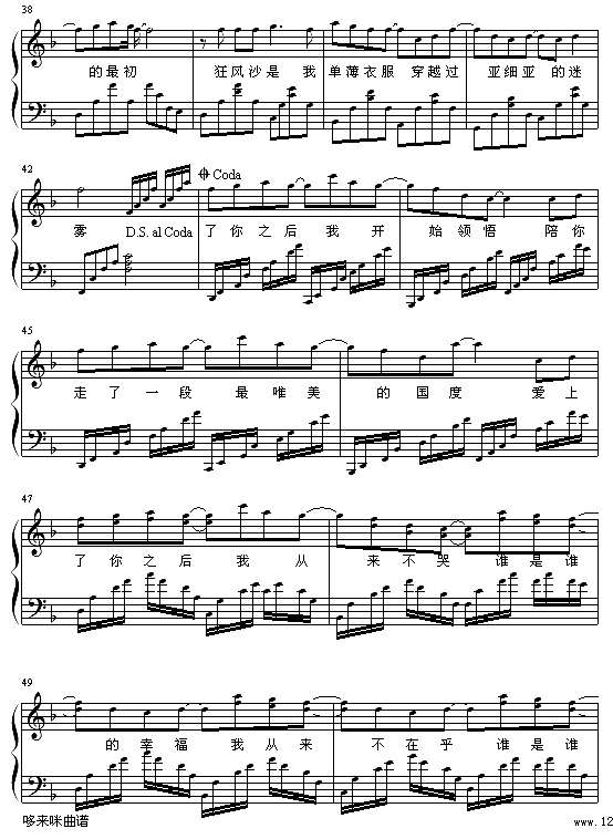 丝路-梁静茹钢琴谱