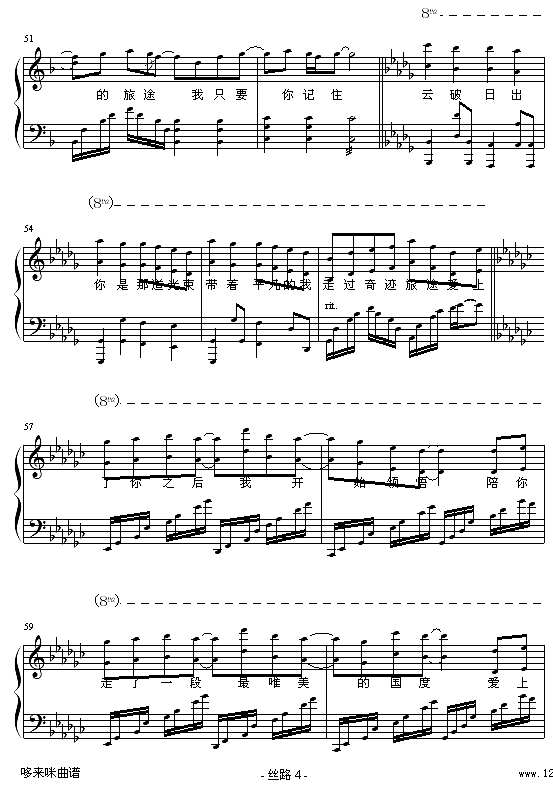 丝路-梁静茹钢琴谱