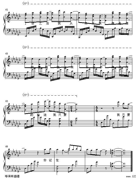 丝路-梁静茹钢琴谱