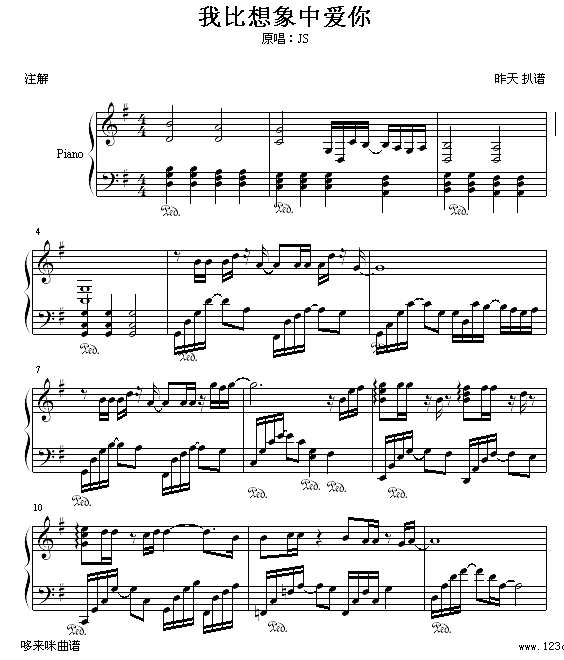我比想象中爱你-JS钢琴谱