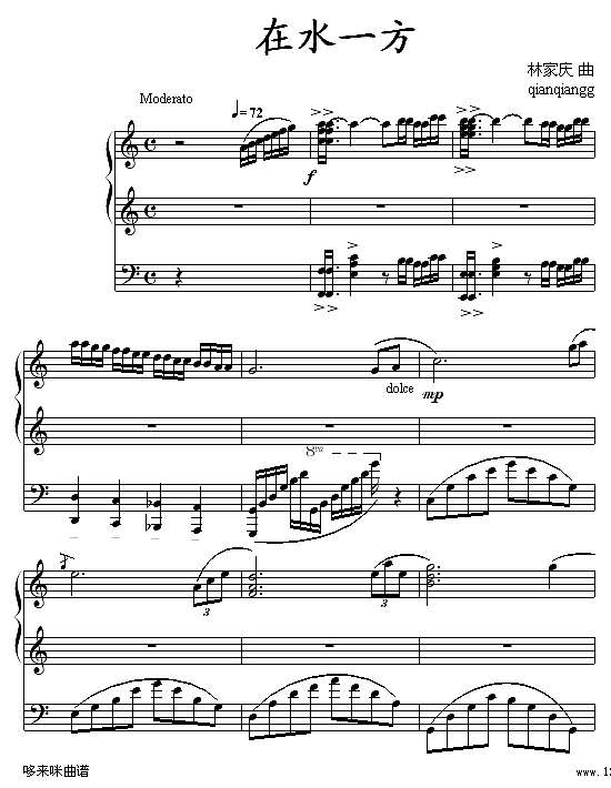 在水一方-邓丽君钢琴谱