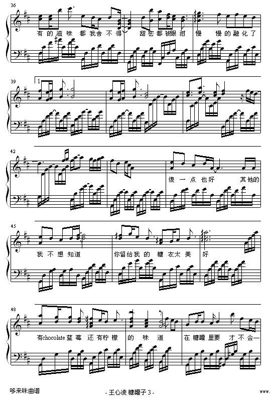 糖罐子-王心凌钢琴谱