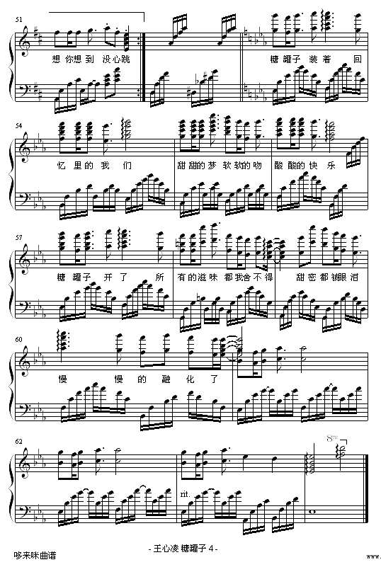糖罐子-王心凌钢琴谱