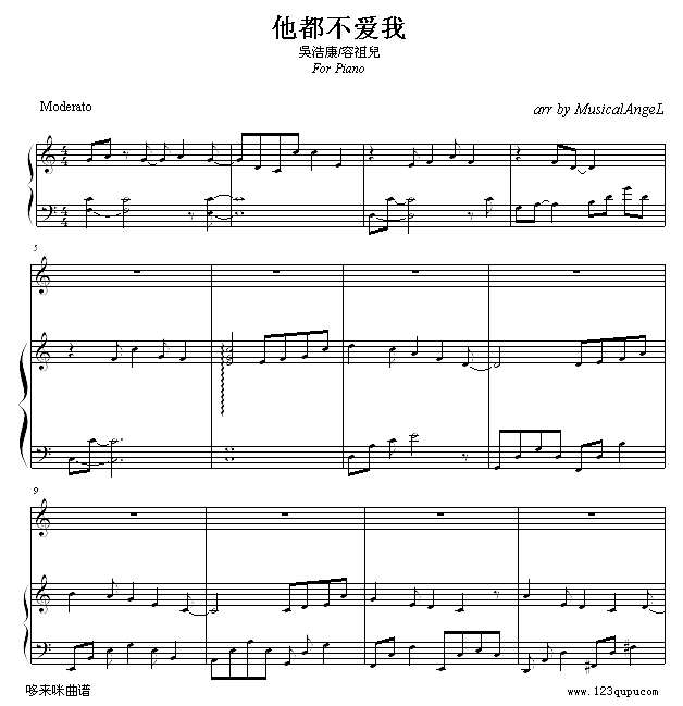 他都不爱我-容祖儿钢琴谱