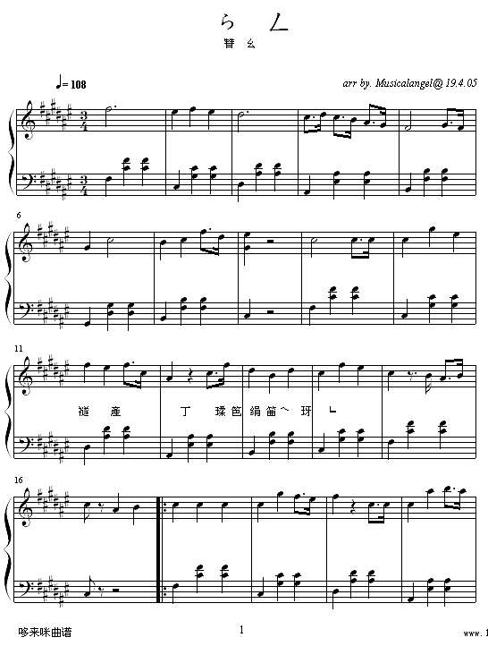 明日恩典-容祖儿钢琴谱