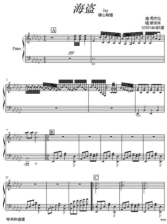 海盗 - 弹唱版-蔡依林钢琴谱