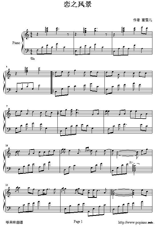 恋之风景-林嘉欣钢琴谱