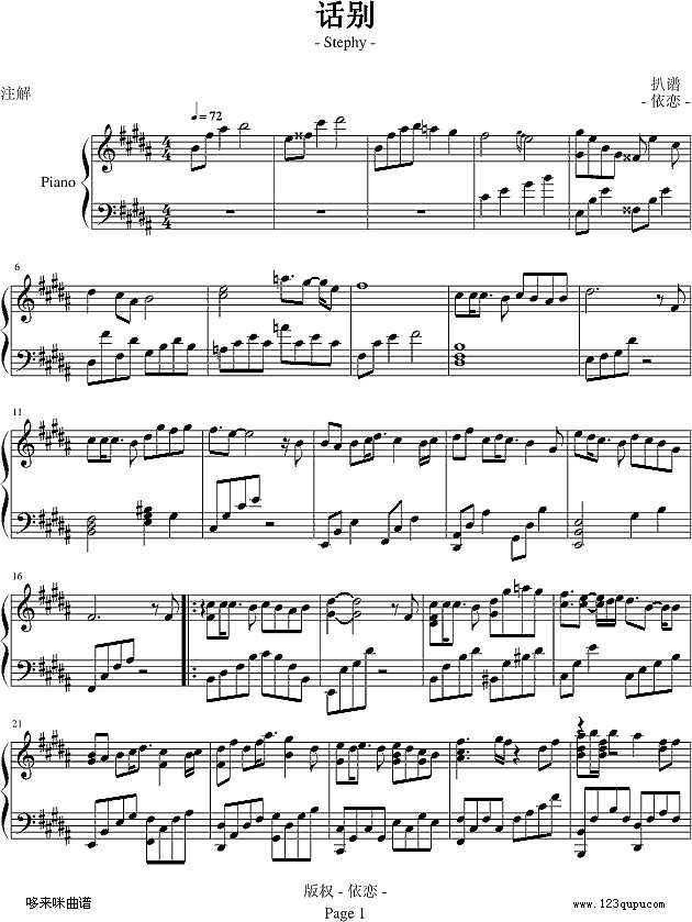话别-邓丽欣钢琴谱