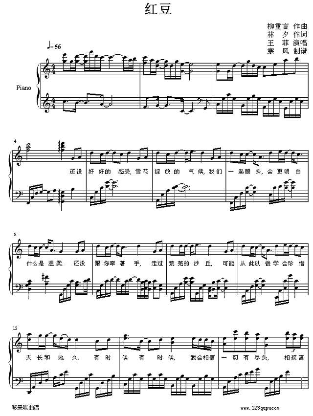 红豆-王菲钢琴谱
