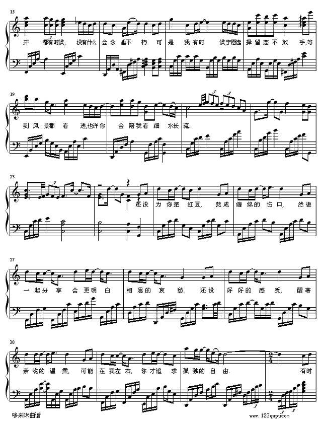 红豆-王菲钢琴谱