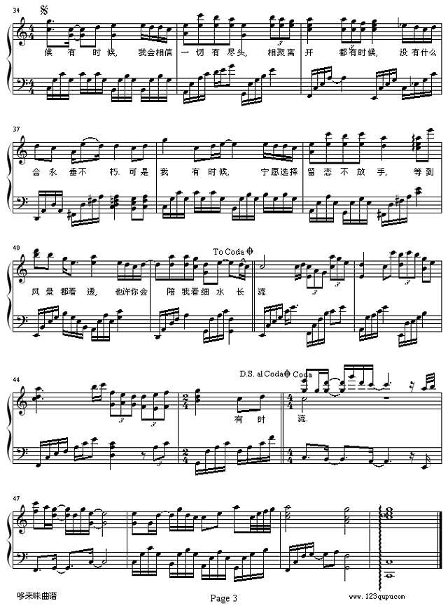 红豆-王菲钢琴谱