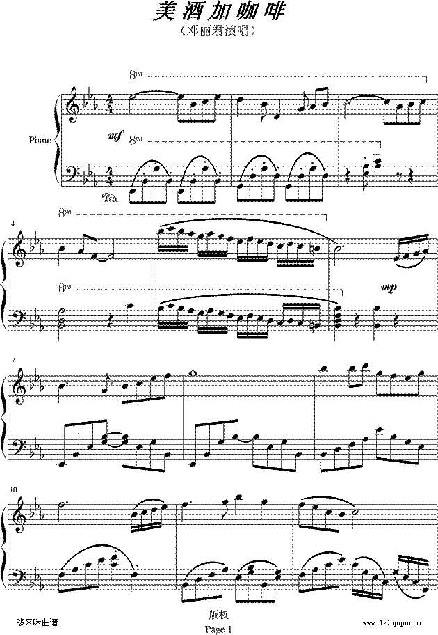 美酒加咖啡-邓丽君钢琴谱