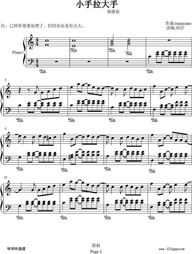 小手拉大手-梁静茹钢琴谱