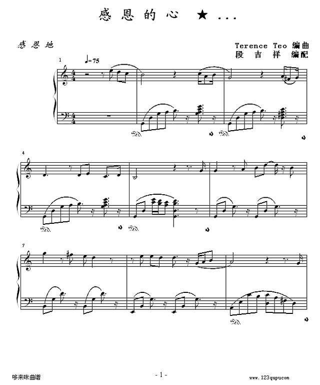 感恩的心-欧阳菲菲钢琴谱