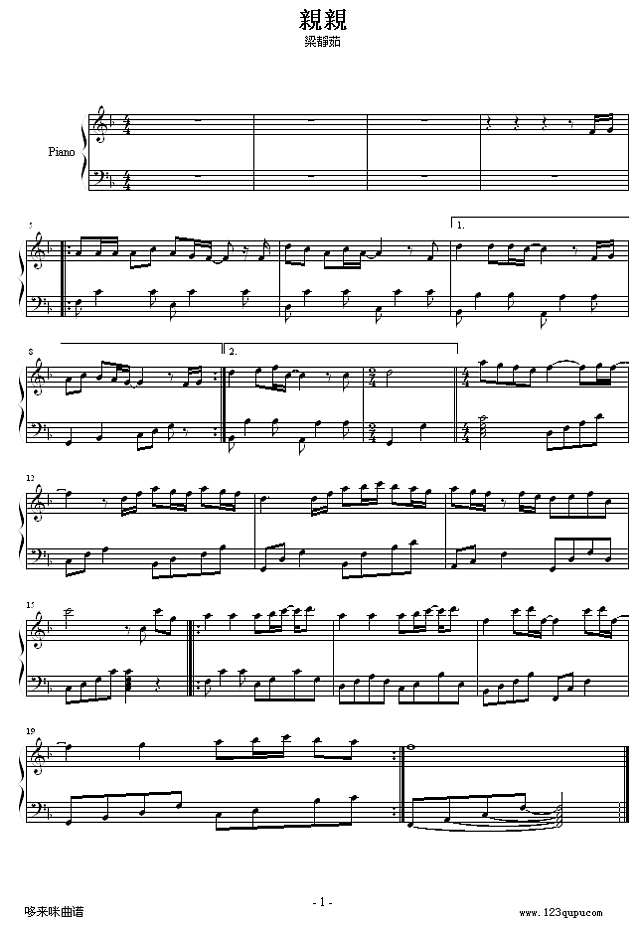 親親-梁静茹钢琴谱