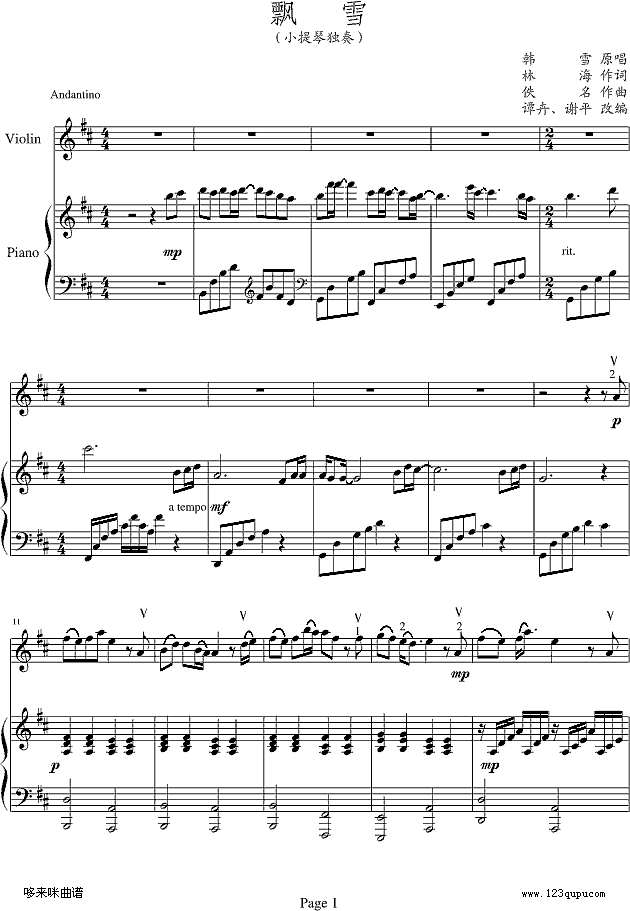 飘雪-弹唱XP版-韩雪钢琴谱