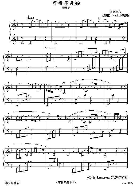 可惜不是你 - 演奏版-梁静茹钢琴谱

