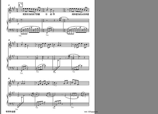 我依然爱你 - Ending-许茹芸钢琴谱