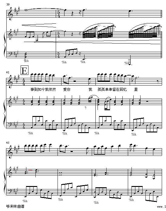 我依然爱你 - Ending-许茹芸钢琴谱