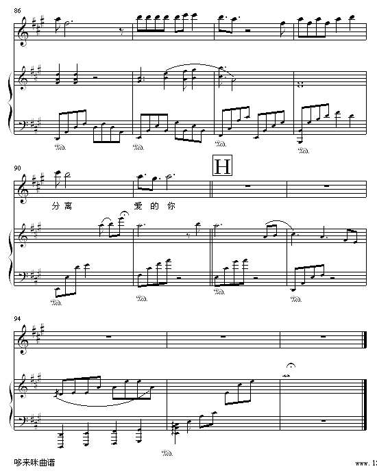 我依然爱你 - Ending-许茹芸钢琴谱